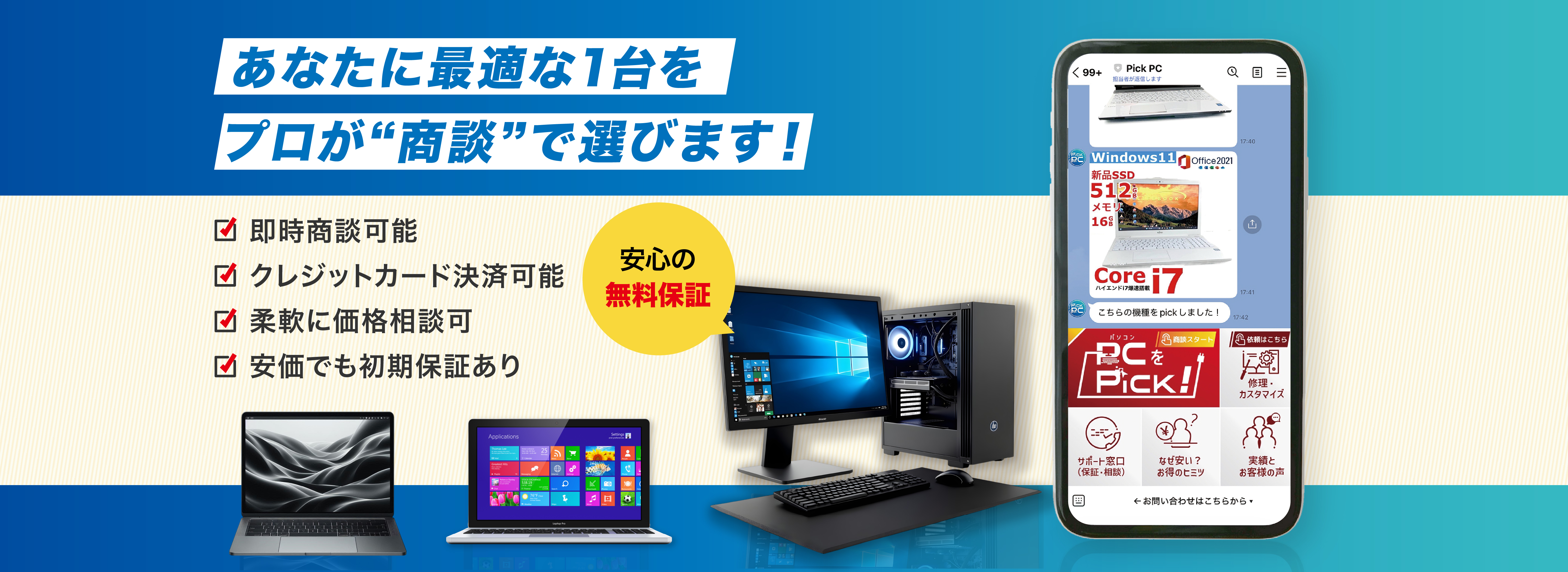 ファーストビュー